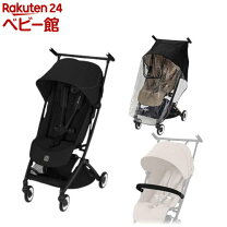 楽天市場】cybex eezy s b2 イージーs b2（ベビーカー｜キッズ・ベビー 