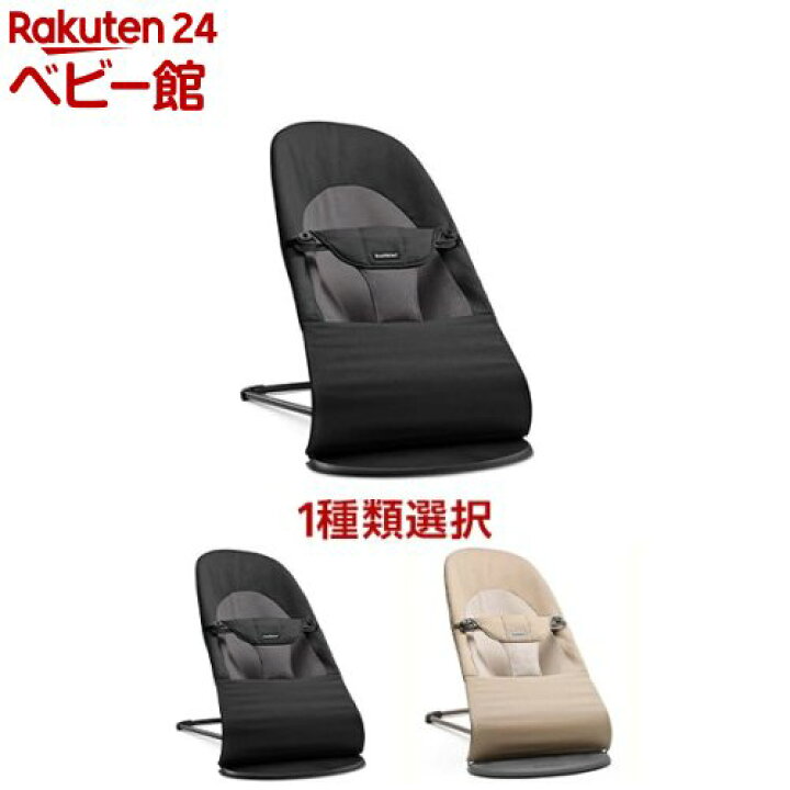 楽天市場】【1種類を選べる】ベビービョルン バウンサー バランス  
