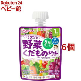 MYジュレドリンク 1／2食分の野菜＆くだもの ぶどう味(70g*6個セット)【和光堂】