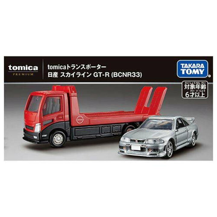 楽天市場】トミカ トランスポーター 日産 スカイライン GT-R BCNR33(1 