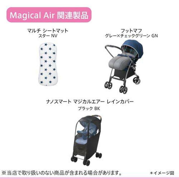 楽天市場】アップリカ マジカルエアー AI(1台)【アップリカ(Aprica 