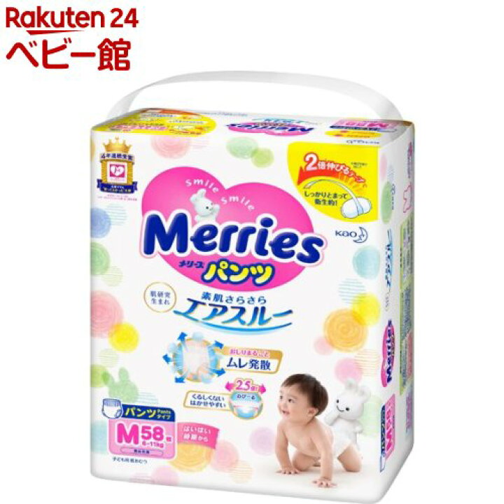 楽天市場 メリーズ おむつ パンツ M 6kg 11kg 58枚 メリーズ オムツ 紙おむつ 紙オムツ さらさらエアスルー 楽天24 ベビー館