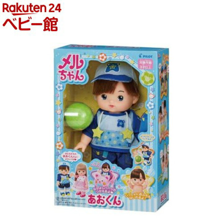 楽天市場】あおくん(1個)【パイロットインキ】[パイロット メルちゃん 