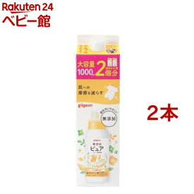 ピジョン ピュア ベビー柔軟剤 ひだまりフラワーの香り 詰めかえ用 2回分(1000ml*2本セット)