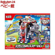 スクランブルポリスステーション(スペシャルトミカ付き)(1個)【タカラトミー】
