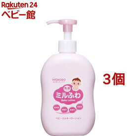 ミルふわ ベビーミルキーローション ポンプタイプ(300ml*3個セット)【ミルふわ】