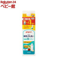 ピジョン 哺乳びん洗い かんたん泡スプレー 詰替4回分(1000ml)