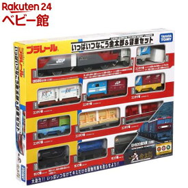 プラレール いっぱいつなごう 金太郎＆貨車セット(1セット)【プラレール】