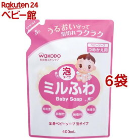ミルふわ 全身ベビーソープ 泡タイプ つめかえ用(400ml*6袋セット)【和光堂 ミルふわ】