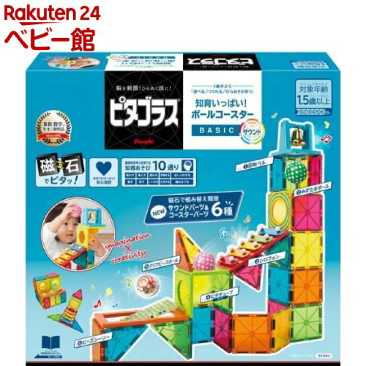 楽天市場】【18日10:00~21日9:59 エントリーで最大7倍】ピタゴラス 