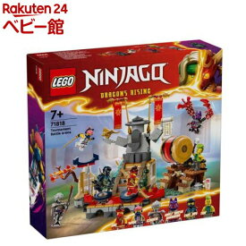 【18日10:00~21日9:59 エントリーで最大7倍】レゴ(LEGO) ニンジャゴー トーナメント・バトルアリーナ 71818(1個)【レゴ(LEGO)】[おもちゃ 玩具 プレゼント 男の子 女の子 5歳 6歳 7歳]