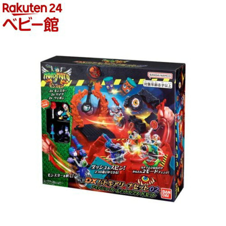 楽天市場】モンスモトDXバトルアリーナセット02 ナイトジョーカー 