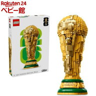 レゴ(LEGO) エディション FIFAワールドカップ公式トロフィー 43020(1個)【レゴ(LEGO)】