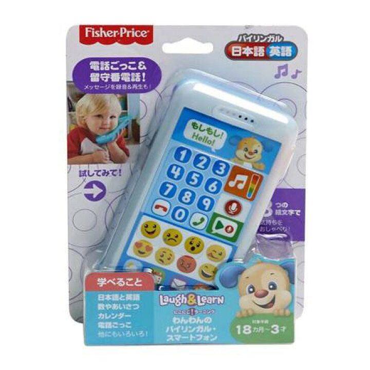 楽天市場】フィッシャープライス わんわんのバイリンガル スマートフォン FHF25(1個)【mtl12】【mtl36】【mtlev】【 フィッシャープライス(Fisher Price)】 : 楽天24 ベビー館 楽天市場】フィッシャープライス わんわんのバイリンガル スマートフォン FHF25(1個)【mtl12】【mtl36】【mtlev】【 フィッシャープライス(Fisher Price)】 : 楽天24 ベビー館