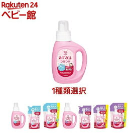 【1種類を選べる】アラウベビー 洗たくせっけん(1個)【アラウベビー】