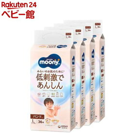 【1種類を選べる】ムーニーマン 紙おむつ パンツ(4個セット)【ムーニーマン】[おむつ トイレ ケアグッズ オムツ]