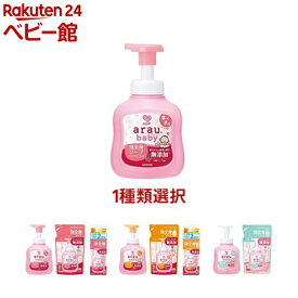 【1種類を選べる】アラウベビー 泡全身ソープ(1個)【アラウベビー】