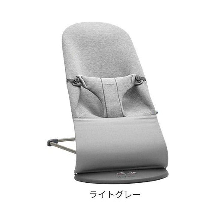 楽天市場】バウンサーブリス(1台)【ベビービョルン(BABY BJORN 