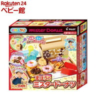 かえちゃOh！！ まほうのミスタードーナツ(1セット)