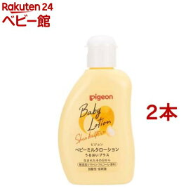 ピジョン ベビーミルクローション うるおいプラス(120g*2本セット)