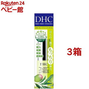 DHC オリーブ バージンオイル SS(7ml*3箱セット)【DHC】