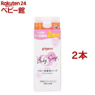 ピジョン ベビー全身泡ソープ ベビーフラワー 詰めかえ用2回分(800ml*2本セット)【ピジョン 全身泡ソープ】