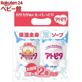 アトピタ 保湿全身泡ソープ 詰替え用 2コパック(1セット)【アトピタ】