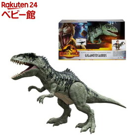 ジュラシックワールド スーパービッグ！ギガノトサウルス GWD68(1個)【ジュラシック・ワールド(JURASSIC WORLD) 】[ジュラシック おもちゃ 恐竜 動く きょうりゅう]