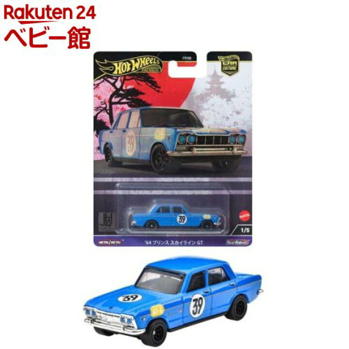 楽天市場】ホットウィール CC ジャパンヒストリックス4 