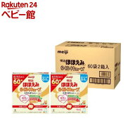 【企画品】明治ほほえみらくらくキューブ(27g×120袋)【明治ほほえみ】