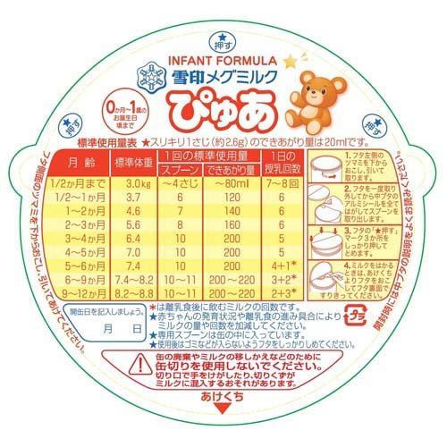 楽天市場】雪印メグミルク ぴゅあ 缶(820g*2缶パック)【ぴゅあ