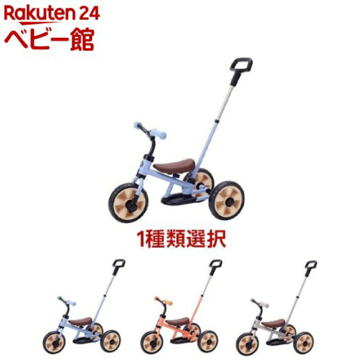 1種類を選べる 野中製作所 へんしん サンライダーNEO 1台 三輪車乗用玩具カジキリ付き外遊びプレゼント 楽天24 ベビー館