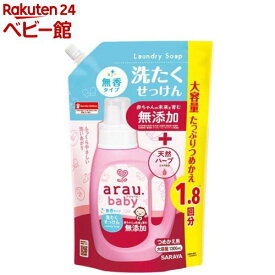 アラウ.ベビー 洗たくせっけん 無香タイプ(1300ml)【アラウベビー】