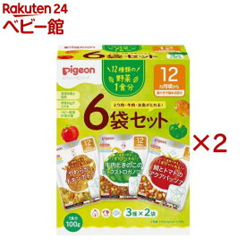ピジョンベビーフード 食育レシピ野菜(6袋セット×2セット(1袋100g))【食育レシピ】