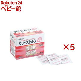 クリーンコットン ベビー(40包×5セット)
