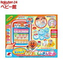 おしゃべりがいーっぱい 電子カルテ アンパンマン DXおいしゃさんセット(1個)【アンパンマン】