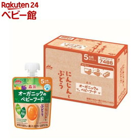 森永乳業 オーガニックのベビーフード にんじんとぶどう(70g×6個)