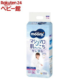 ムーニーマンマシュマロ肌ごこちモレ安心 女の子Bigより大 13kg-28kg 紙おむつ パンツ(26枚入)【ムーニーマン】[おむつ トイレ ケアグッズ オムツ]