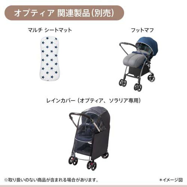 楽天市場】【1種類を選べる】オプティア クッション グレイス(1台 