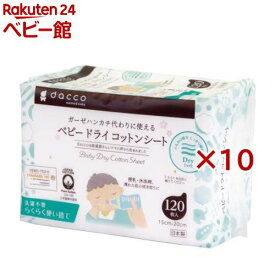 ダッコ ベビードライコットンシート(120枚入×10セット)【ダッコ(dacco)】