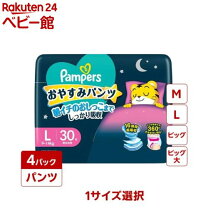 楽天市場】パンパース 240枚 lの通販