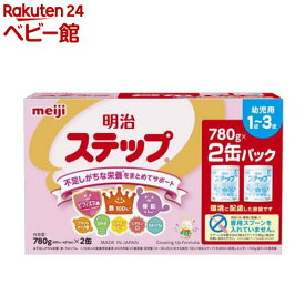 明治ステップ パック(780g×2缶入)【明治ステップ】