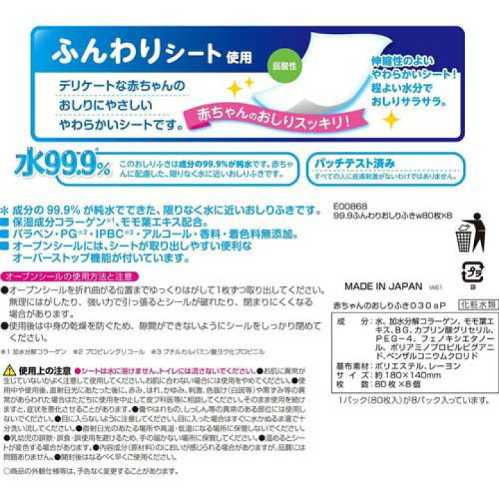 楽天市場】水99.9%ふんわりおしりふき 80枚入*8個パック(6セット)【レック】 : 楽天24 ベビー館 楽天市場】水99.9%ふんわりおしりふき 80枚入*8個パック(6セット)【レック】 : 楽天24 ベビー館