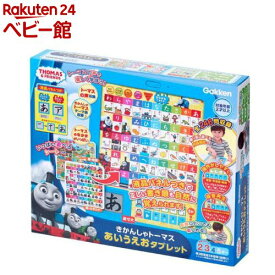 【4/18 10:00~4/21 9:59 エントリーでP7倍】きかんしゃトーマス あいうえおタブレット(1個)【学研ステイフル】