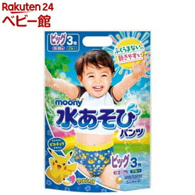 ムーニー 水あそびパンツ ビッグサイズ ブルー(3枚*8個)【ムーニー　水あそびパンツ】