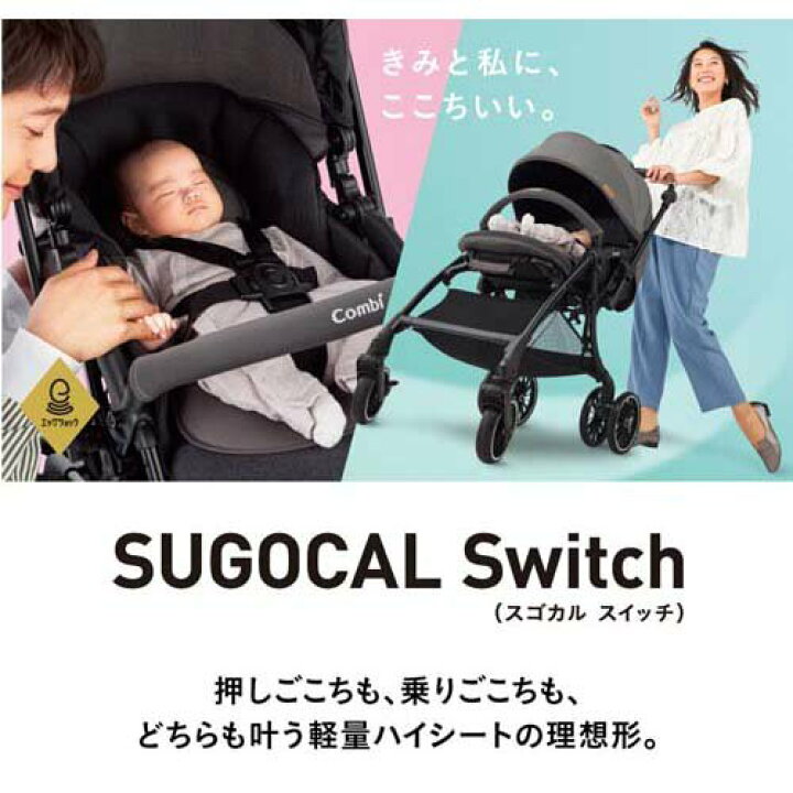 楽天市場】【1種類を選べる】コンビ スゴカルSwitch(スイッチ)エッグ  