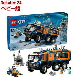レゴ(LEGO) シティ 北極探検移動ラボ 60471(1個)【レゴ(LEGO)】[おもちゃ 玩具 プレゼント 8歳 9歳 10歳]