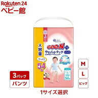 【1種類を選べる】グーンプラス 肌快適設計 パンツ M L BIG(3個セット)【グーン(GOO.N)】[オムツ 紙おむ…