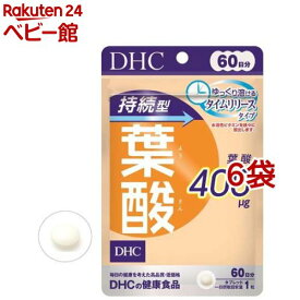 DHC 持続型 葉酸 60日分(60粒入*6袋セット)【DHC サプリメント】