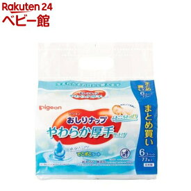 【18日10:00~21日9:59 エントリーで最大7倍】おしりナップ やわらか厚手仕上げ(77枚入×6個)【おしりナップ】